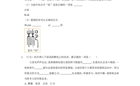 2022年湖南省郴州市中考语文试卷_中考复习资料_语数英物化_1语文中考复习_2025年中考资料_中考真题（近三年）_2022年中考语文试卷130份
