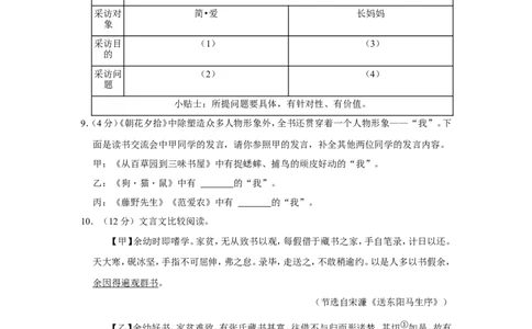 2022年湖南省郴州市中考语文试卷_中考复习资料_语数英物化_1语文中考复习_2025年中考资料_中考真题（近三年）_2022年中考语文试卷130份