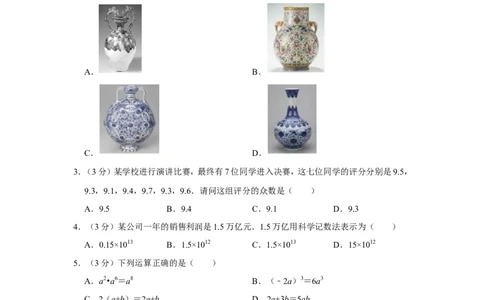 2022年广东省深圳市中考数学试卷_中考复习资料_语数英物化_2数学中考复习_2025中考复习资料_中考真题（近三年）_2022年全国中考数学150份