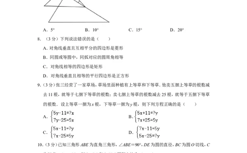 2022年广东省深圳市中考数学试卷_中考复习资料_语数英物化_2数学中考复习_2025中考复习资料_中考真题（近三年）_2022年全国中考数学150份