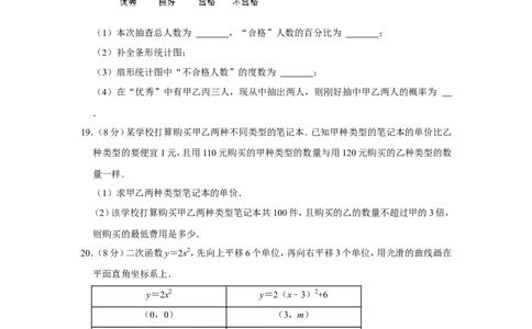 2022年广东省深圳市中考数学试卷_中考复习资料_语数英物化_2数学中考复习_2025中考复习资料_中考真题（近三年）_2022年全国中考数学150份