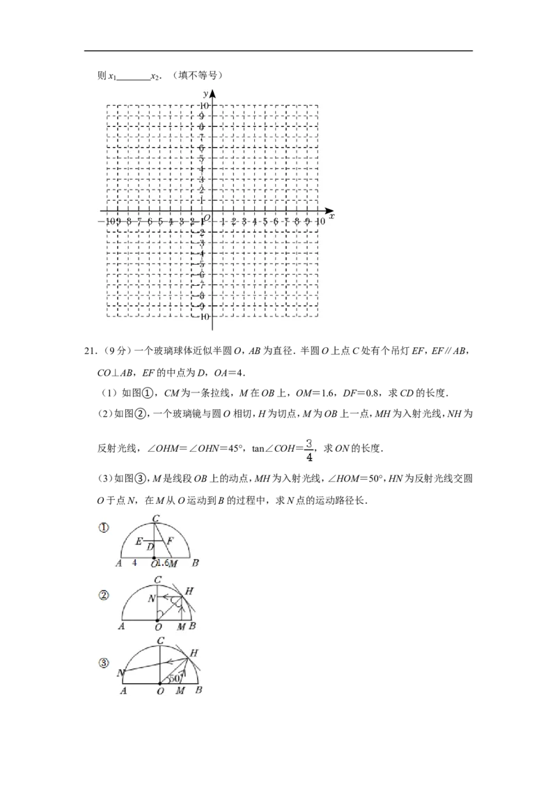 2022年广东省深圳市中考数学试卷_中考复习资料_语数英物化_2数学中考复习_2025中考复习资料_中考真题（近三年）_2022年全国中考数学150份