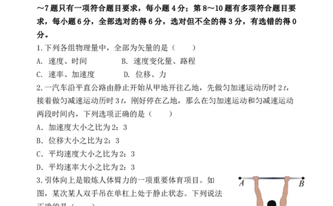 试题_2025年12月高一试卷_251203辽宁省七校协作体2025-2026学年高一上学期11月期中联考（全）_辽宁省七校协作体2025-2026学年高一上学期11月期中联考物理试题（含答案）