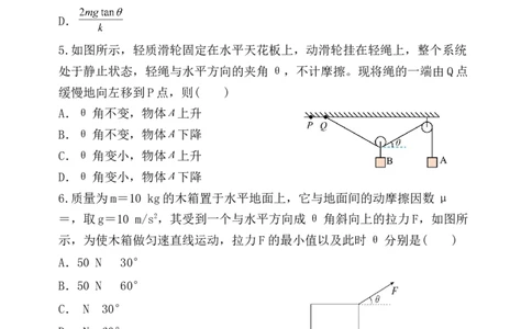 试题_2025年12月高一试卷_251203辽宁省七校协作体2025-2026学年高一上学期11月期中联考（全）_辽宁省七校协作体2025-2026学年高一上学期11月期中联考物理试题（含答案）