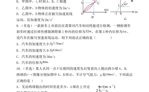 试题_2025年12月高一试卷_251203辽宁省七校协作体2025-2026学年高一上学期11月期中联考（全）_辽宁省七校协作体2025-2026学年高一上学期11月期中联考物理试题（含答案）