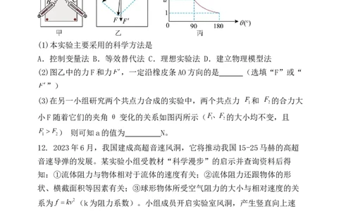 试题_2025年12月高一试卷_251203辽宁省七校协作体2025-2026学年高一上学期11月期中联考（全）_辽宁省七校协作体2025-2026学年高一上学期11月期中联考物理试题（含答案）