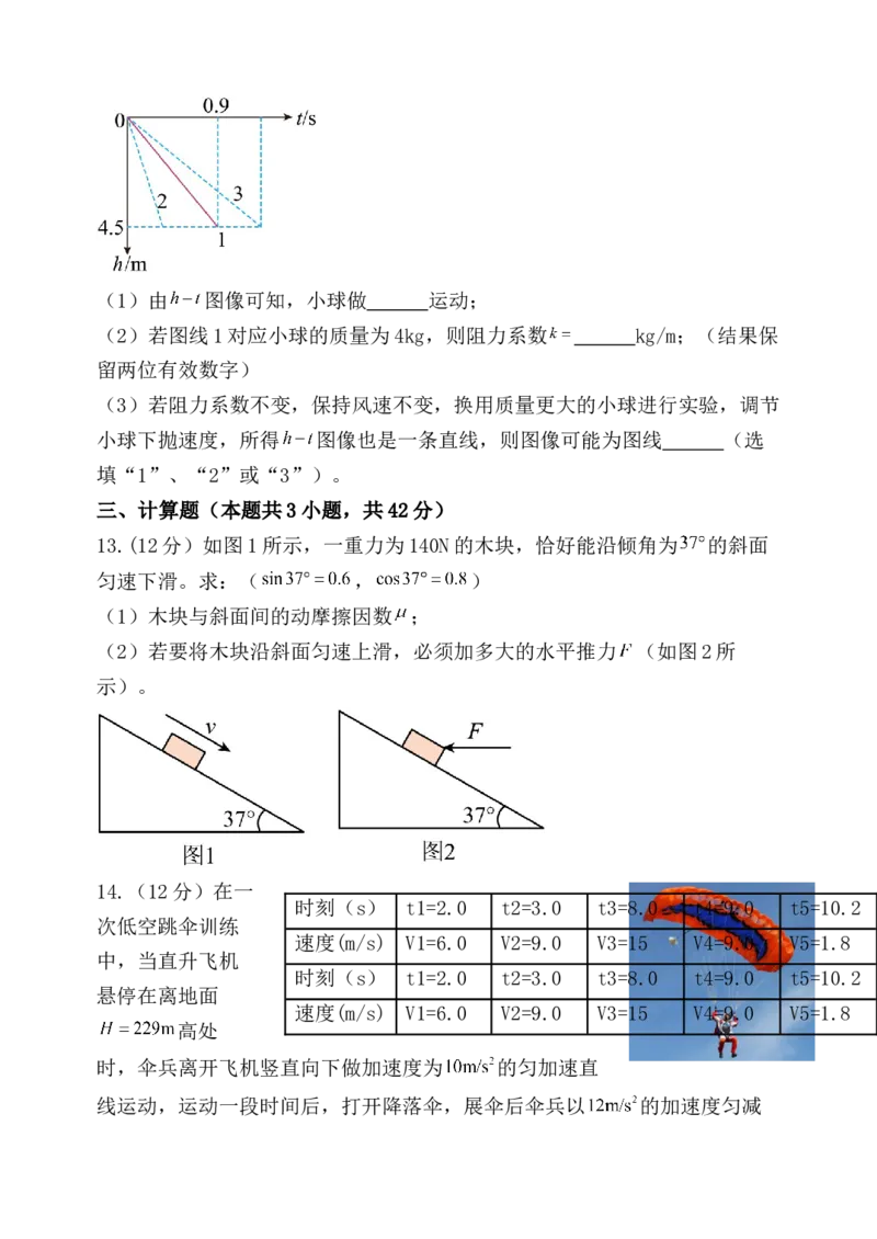 试题_2025年12月高一试卷_251203辽宁省七校协作体2025-2026学年高一上学期11月期中联考（全）_辽宁省七校协作体2025-2026学年高一上学期11月期中联考物理试题（含答案）