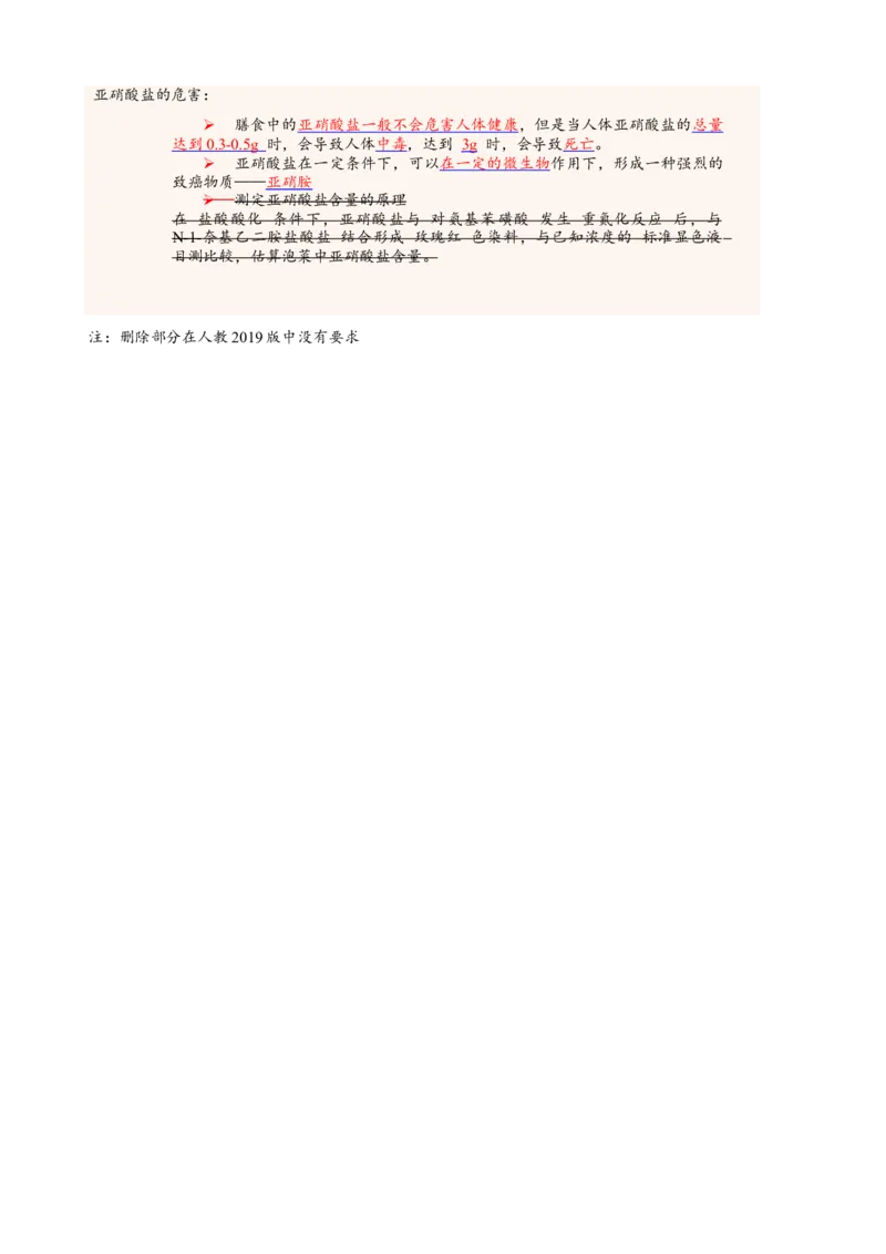 解密17发酵工程（讲义）（学生版）_新高考复习资料_2023年新高考复习资料_二轮复习_高频考点解密2023年高考生物二轮复习讲义+分层训练（全国通用）288808838