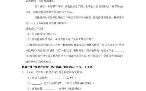 2022年江苏省连云港市中考语文试卷_中考复习资料_语数英物化_1语文中考复习_2025年中考资料_中考真题（近三年）_2022年中考语文试卷130份