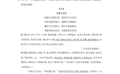 2022年江苏省连云港市中考语文试卷_中考复习资料_语数英物化_1语文中考复习_2025年中考资料_中考真题（近三年）_2022年中考语文试卷130份