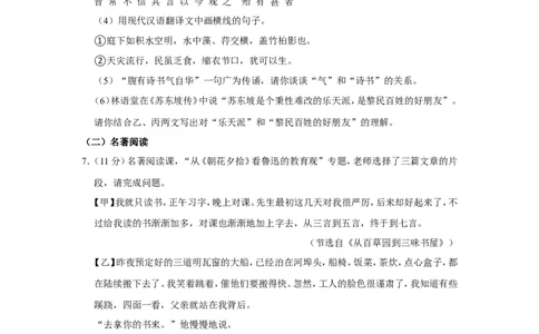 2022年江苏省连云港市中考语文试卷_中考复习资料_语数英物化_1语文中考复习_2025年中考资料_中考真题（近三年）_2022年中考语文试卷130份