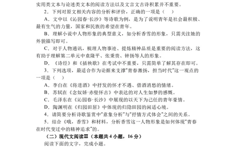 语文-江苏南通2025-2026学年高一上学期10月测试_2025年10月高一试卷_251012江苏南通2025-2026学年高一上学期10月测试