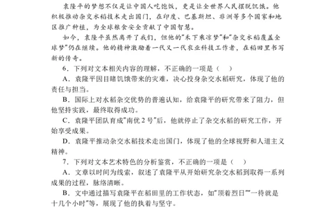 语文-江苏南通2025-2026学年高一上学期10月测试_2025年10月高一试卷_251012江苏南通2025-2026学年高一上学期10月测试
