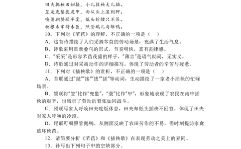 语文-江苏南通2025-2026学年高一上学期10月测试_2025年10月高一试卷_251012江苏南通2025-2026学年高一上学期10月测试