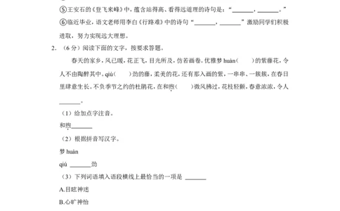 2022年江苏省无锡市中考语文试卷_中考复习资料_语数英物化_1语文中考复习_2025年中考资料_中考真题（近三年）_2022年中考语文试卷130份