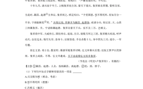2022年江苏省无锡市中考语文试卷_中考复习资料_语数英物化_1语文中考复习_2025年中考资料_中考真题（近三年）_2022年中考语文试卷130份