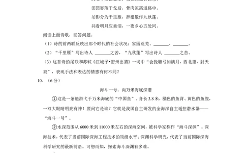 2022年江苏省无锡市中考语文试卷_中考复习资料_语数英物化_1语文中考复习_2025年中考资料_中考真题（近三年）_2022年中考语文试卷130份