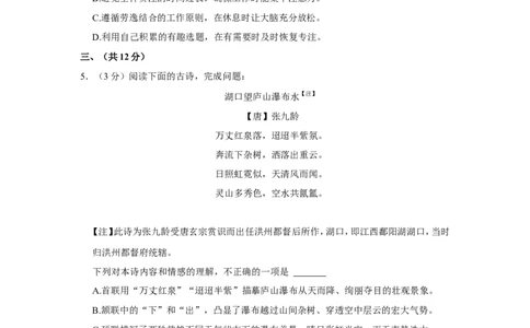 2022年湖北省武汉市中考语文试卷_中考复习资料_语数英物化_1语文中考复习_2025年中考资料_中考真题（近三年）_2022年中考语文试卷130份