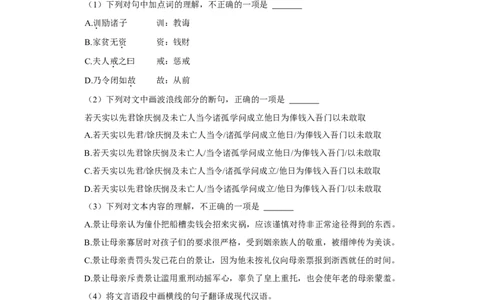 2022年湖北省武汉市中考语文试卷_中考复习资料_语数英物化_1语文中考复习_2025年中考资料_中考真题（近三年）_2022年中考语文试卷130份