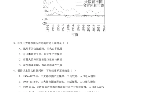 易错点10世界地理之国家篇-备战2023年中考地理考试易错题（解析版）_7地理中考复习_2023年中考复习资料_专项复习_备战2023年中考地理考试易错题