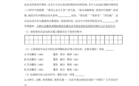 2022年甘肃省武威市、金昌市中考语文试卷_中考复习资料_语数英物化_1语文中考复习_2025年中考资料_中考真题（近三年）_2022年中考语文试卷130份