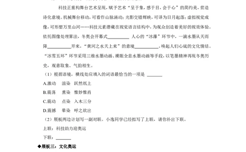 2022年甘肃省武威市、金昌市中考语文试卷_中考复习资料_语数英物化_1语文中考复习_2025年中考资料_中考真题（近三年）_2022年中考语文试卷130份