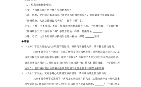 2022年甘肃省武威市、金昌市中考语文试卷_中考复习资料_语数英物化_1语文中考复习_2025年中考资料_中考真题（近三年）_2022年中考语文试卷130份