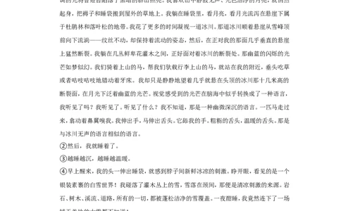 2022年甘肃省武威市、金昌市中考语文试卷_中考复习资料_语数英物化_1语文中考复习_2025年中考资料_中考真题（近三年）_2022年中考语文试卷130份