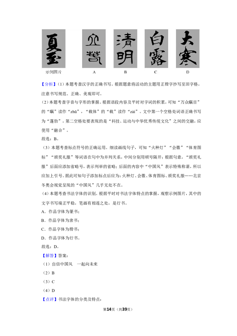2022年甘肃省武威市、金昌市中考语文试卷_中考复习资料_语数英物化_1语文中考复习_2025年中考资料_中考真题（近三年）_2022年中考语文试卷130份
