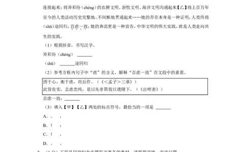 2022年甘肃省兰州市中考语文试卷_中考复习资料_语数英物化_1语文中考复习_2025年中考资料_中考真题（近三年）_2022年中考语文试卷130份