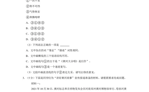 2022年甘肃省兰州市中考语文试卷_中考复习资料_语数英物化_1语文中考复习_2025年中考资料_中考真题（近三年）_2022年中考语文试卷130份