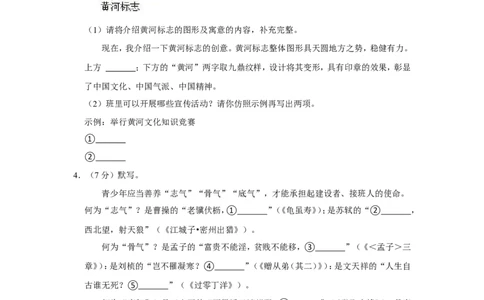 2022年甘肃省兰州市中考语文试卷_中考复习资料_语数英物化_1语文中考复习_2025年中考资料_中考真题（近三年）_2022年中考语文试卷130份