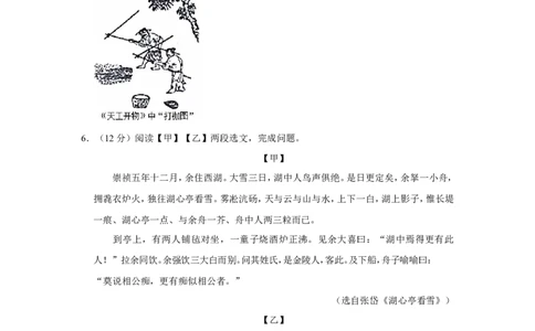 2022年甘肃省兰州市中考语文试卷_中考复习资料_语数英物化_1语文中考复习_2025年中考资料_中考真题（近三年）_2022年中考语文试卷130份