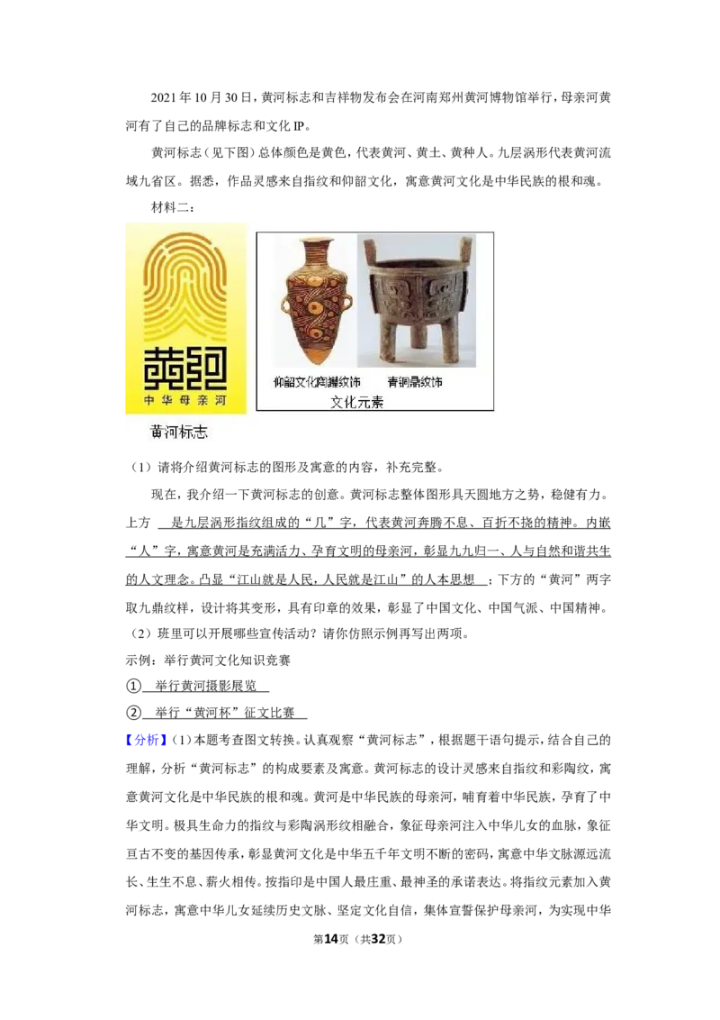 2022年甘肃省兰州市中考语文试卷_中考复习资料_语数英物化_1语文中考复习_2025年中考资料_中考真题（近三年）_2022年中考语文试卷130份