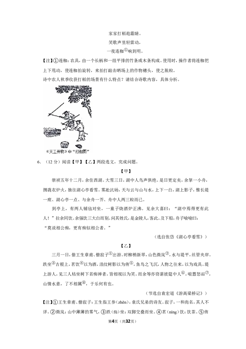2022年甘肃省兰州市中考语文试卷_中考复习资料_语数英物化_1语文中考复习_2025年中考资料_中考真题（近三年）_2022年中考语文试卷130份