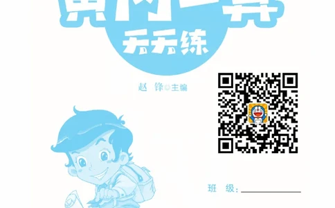 数学北师大版2年级下册口算天天练_2026春北师大数学《口算天天练》