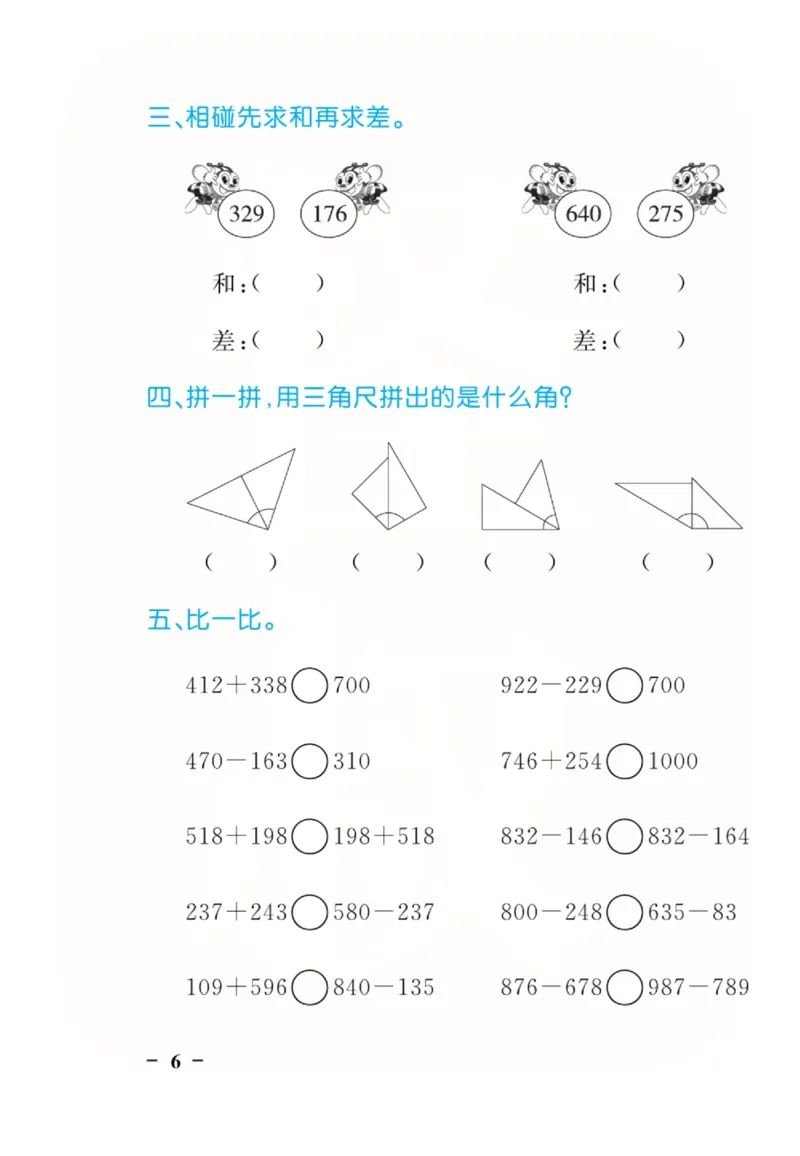 数学北师大版2年级下册口算天天练_2026春北师大数学《口算天天练》
