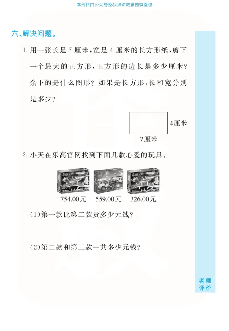 数学北师大版2年级下册口算天天练_2026春北师大数学《口算天天练》