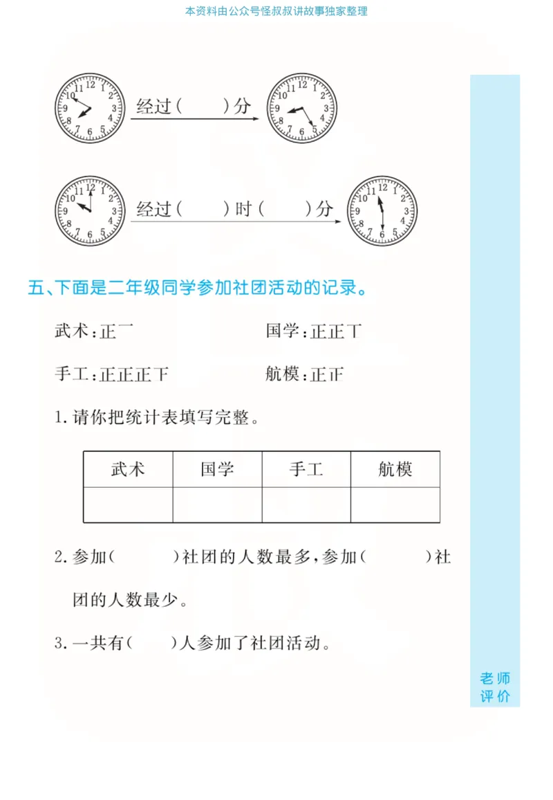 数学北师大版2年级下册口算天天练_2026春北师大数学《口算天天练》