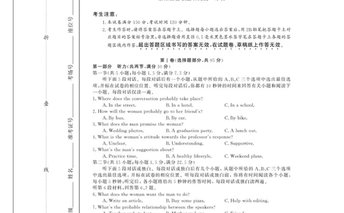 试题_2025年12月高一试卷_251202浙江省强基联盟2025-2026学年高一上学期11月期中_浙江省强基联盟2025-2026学年高一上学期11月期中英语试题（PDF版，含解析，含听力原文及音频）