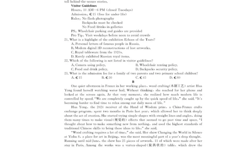 试题_2025年12月高一试卷_251202浙江省强基联盟2025-2026学年高一上学期11月期中_浙江省强基联盟2025-2026学年高一上学期11月期中英语试题（PDF版，含解析，含听力原文及音频）