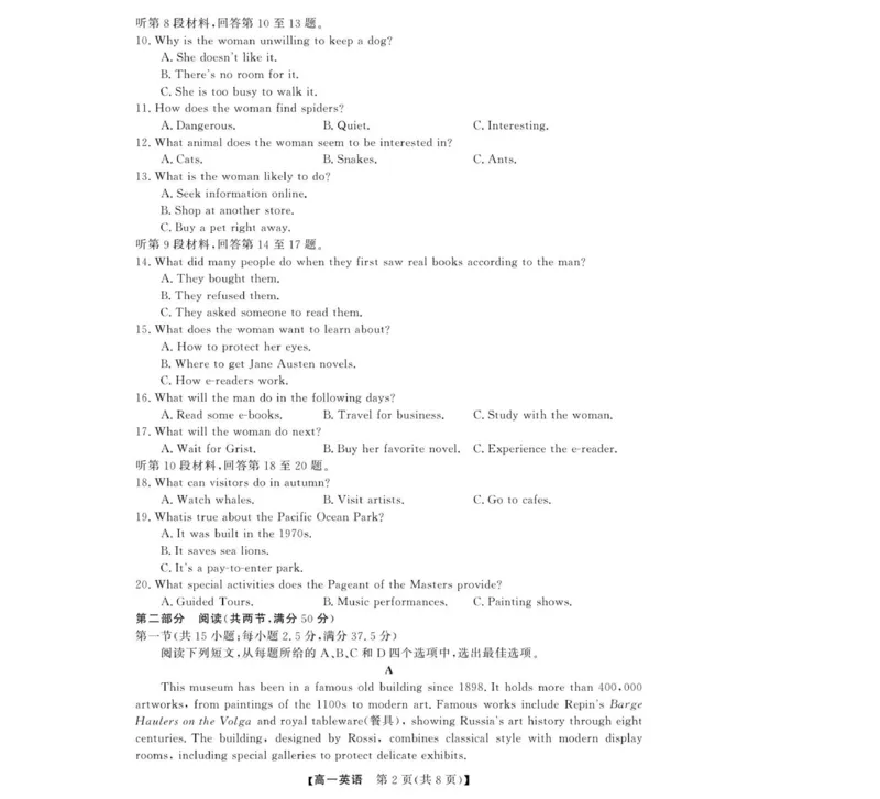 试题_2025年12月高一试卷_251202浙江省强基联盟2025-2026学年高一上学期11月期中_浙江省强基联盟2025-2026学年高一上学期11月期中英语试题（PDF版，含解析，含听力原文及音频）