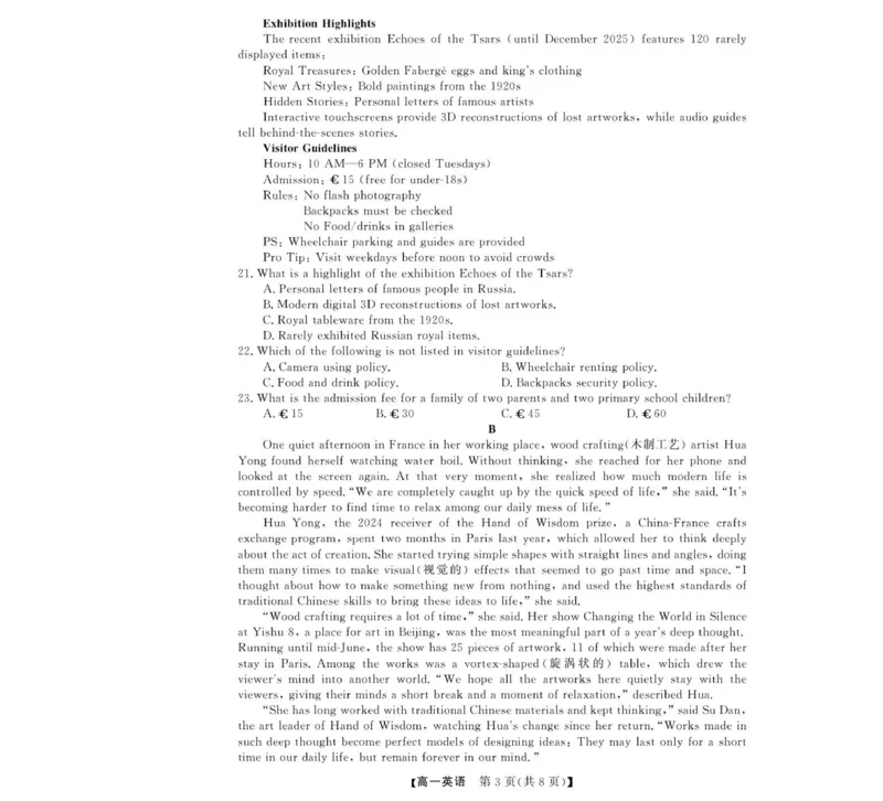 试题_2025年12月高一试卷_251202浙江省强基联盟2025-2026学年高一上学期11月期中_浙江省强基联盟2025-2026学年高一上学期11月期中英语试题（PDF版，含解析，含听力原文及音频）