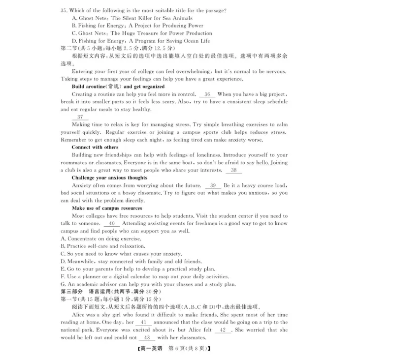 试题_2025年12月高一试卷_251202浙江省强基联盟2025-2026学年高一上学期11月期中_浙江省强基联盟2025-2026学年高一上学期11月期中英语试题（PDF版，含解析，含听力原文及音频）