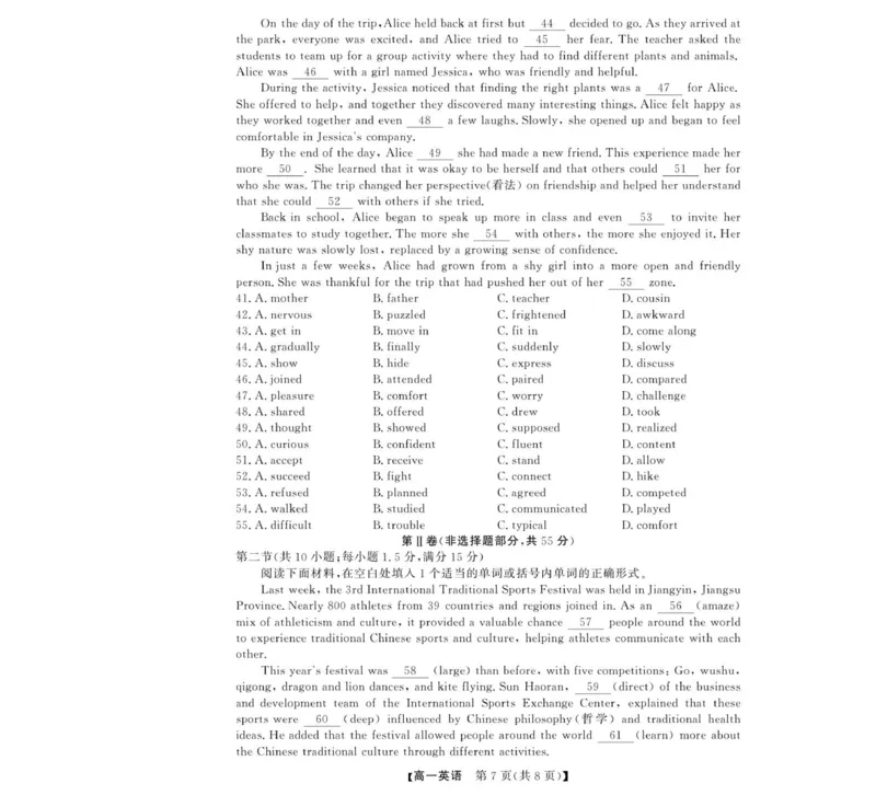 试题_2025年12月高一试卷_251202浙江省强基联盟2025-2026学年高一上学期11月期中_浙江省强基联盟2025-2026学年高一上学期11月期中英语试题（PDF版，含解析，含听力原文及音频）