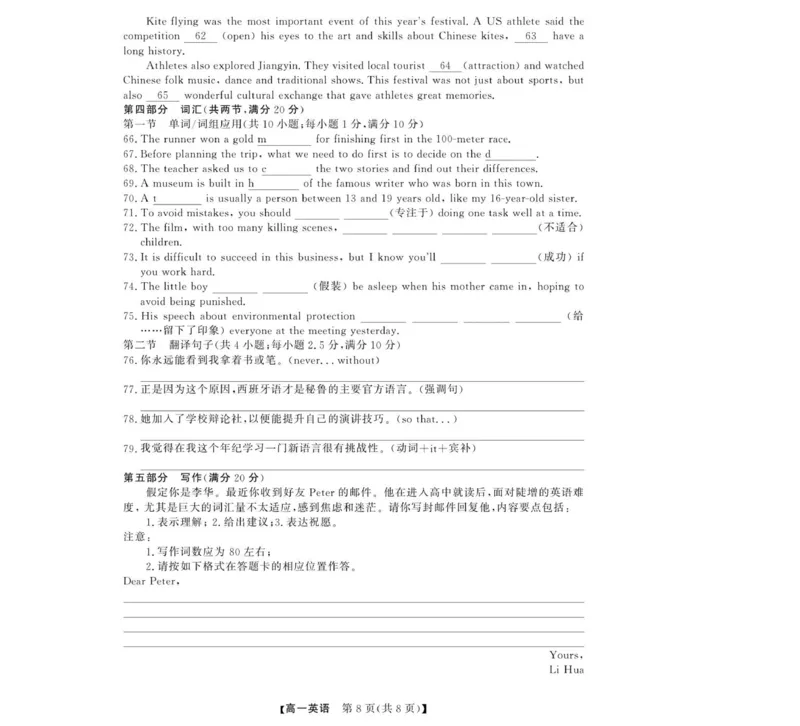 试题_2025年12月高一试卷_251202浙江省强基联盟2025-2026学年高一上学期11月期中_浙江省强基联盟2025-2026学年高一上学期11月期中英语试题（PDF版，含解析，含听力原文及音频）