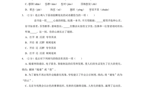 2022年辽宁省丹东市中考语文试卷_中考复习资料_语数英物化_1语文中考复习_2025年中考资料_中考真题（近三年）_2022年中考语文试卷130份