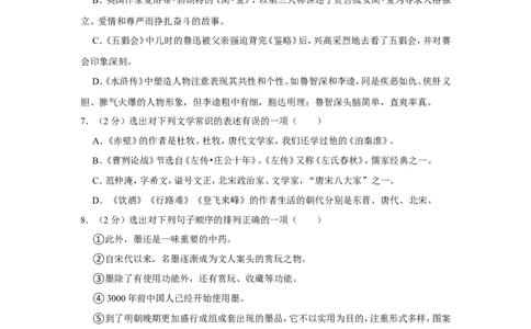 2022年辽宁省丹东市中考语文试卷_中考复习资料_语数英物化_1语文中考复习_2025年中考资料_中考真题（近三年）_2022年中考语文试卷130份