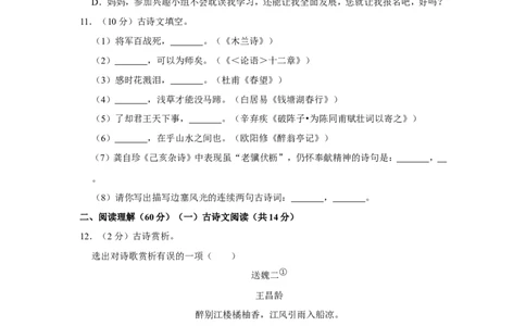 2022年辽宁省丹东市中考语文试卷_中考复习资料_语数英物化_1语文中考复习_2025年中考资料_中考真题（近三年）_2022年中考语文试卷130份