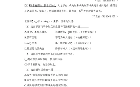 2022年辽宁省丹东市中考语文试卷_中考复习资料_语数英物化_1语文中考复习_2025年中考资料_中考真题（近三年）_2022年中考语文试卷130份